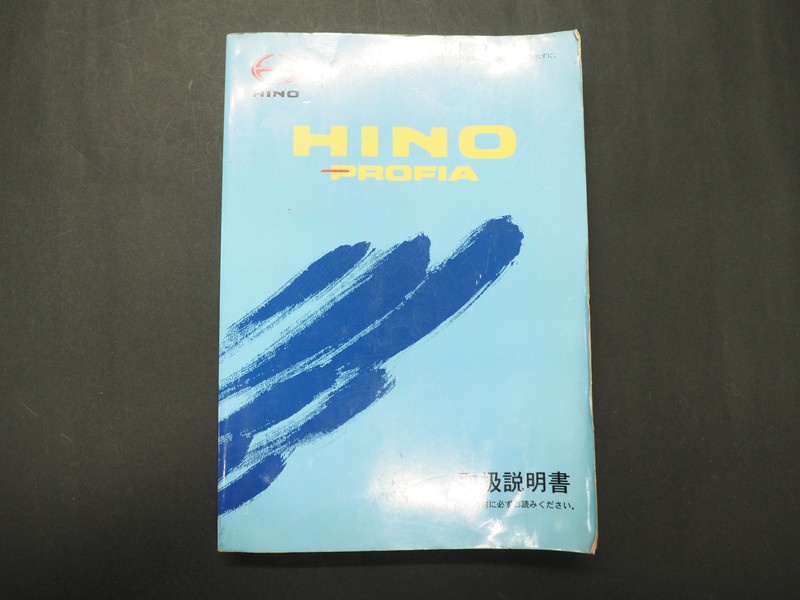 日野 グランドプロフィア ウイング車 大型 KS-FW1EXWG 年式 H17[写真42]
