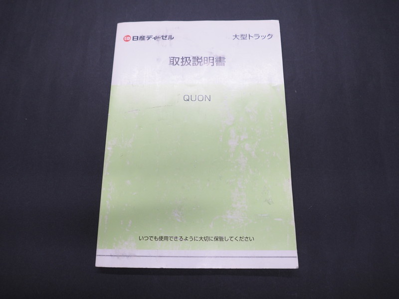 UDトラックス クオン ウイング車 大型 PKG-CG4ZA 年式 H21[写真38]