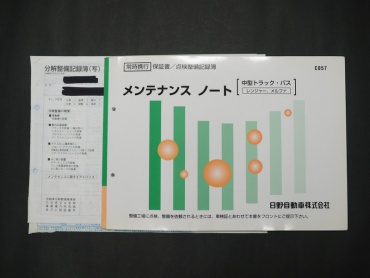 日野 レンジャー ウイング車 中型 SKG-FD9JLAA 年式 H24 [写真47]