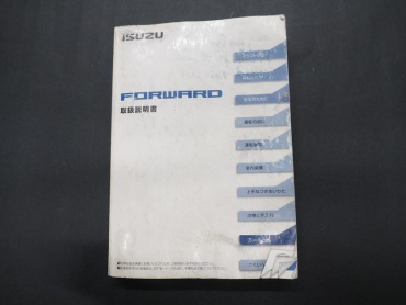 いすゞ フォワード ウイング車 中型 PDG-FRR34S2 年式 H22 [写真34]