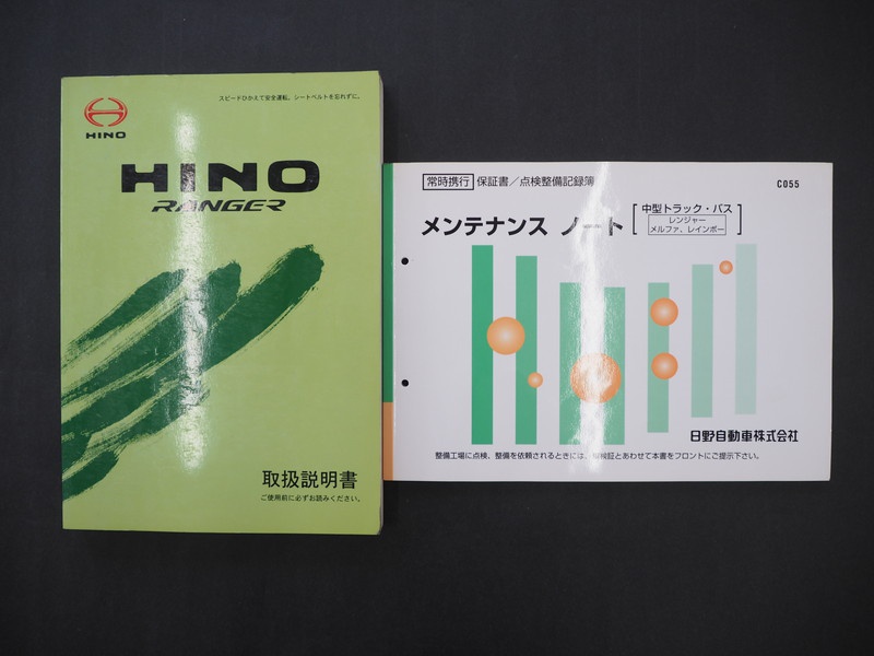 日野 レンジャー ウイング車 中型 BKG-FD7JLYA 年式 H20[写真47]