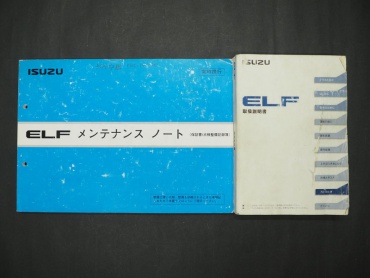 いすゞ エルフ 平ボディ 小型 BKG-NPR85AN 年式 H21 [写真09]