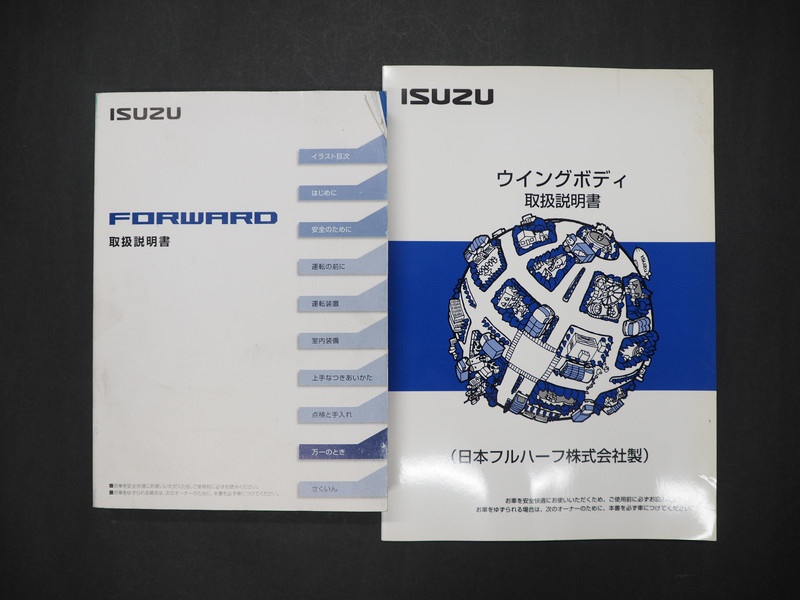 いすゞ フォワード ウイング車 中型 SKG-FRR90S2 年式 H23[写真45]