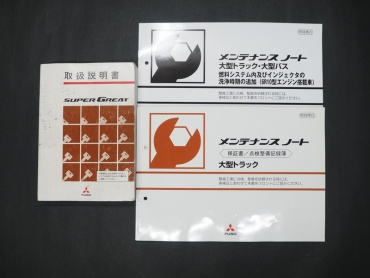 三菱ふそう スーパーグレート ウイング車 大型 LKG-FS54VZ 年式 H24 [写真09]