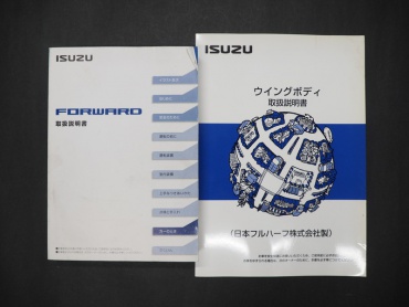 いすゞ フォワード ウイング車 中型 SKG-FRR90S2 年式 H23 [写真45]