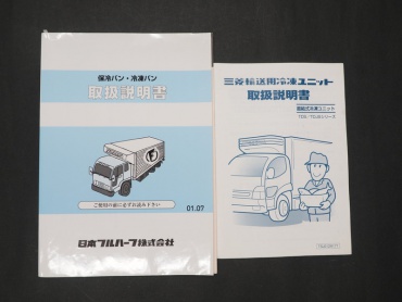 いすゞ エルフ 冷凍バン 小型 BDG-NPR85AN 年式 H21 [写真35]