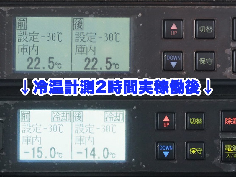いすゞ エルフ 冷凍バン 小型 SKG-NMR85AN 年式 H24[写真26]