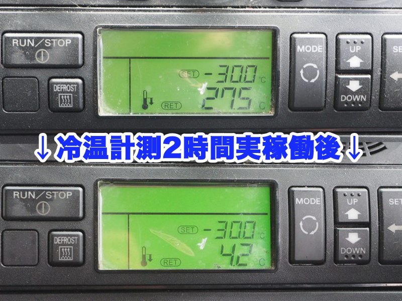 三菱ふそう スーパーグレート 冷凍ウイング 大型 LKG-FS55VZ 年式 H22[写真37]