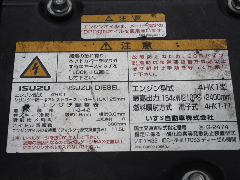 いすゞ フォワード 冷凍バン 中型 TKG-FRR90T2 年式 H25[写真32]