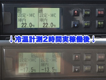 トヨタ トヨエース 冷凍バン 小型 SKG-XZU650 年式 H24 [写真25]