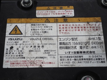 いすゞ フォワード 冷凍バン 中型 TKG-FRR90T2 年式 H25 [写真32]