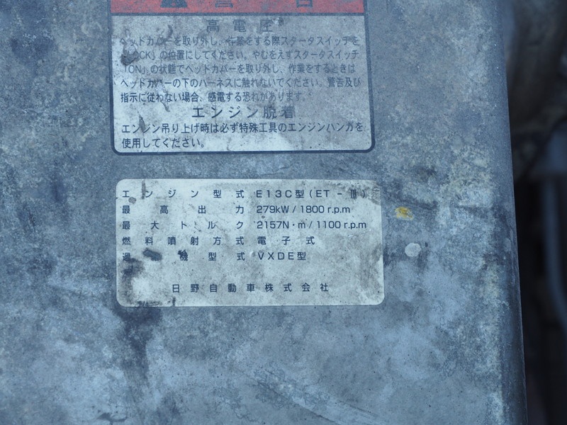 日野 グランドプロフィア ウイング車 大型 BKG-FW1EXYG 年式 H20[写真38]