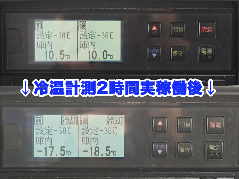 いすゞ フォワード 冷凍バン 中型 TKG-FRR90T2 年式 H25[写真23]