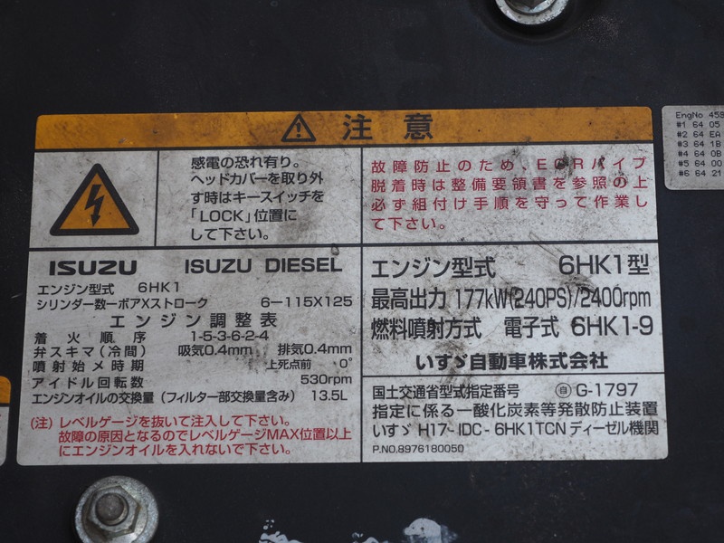 いすゞ フォワード 平ボディ 中型 PDG-FRR34S2 年式 H19[写真37]