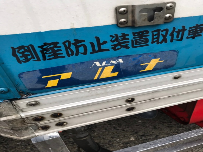 日野 レンジャー 冷凍バン 中型 KK-FD1JKEA 年式 H14[写真07]