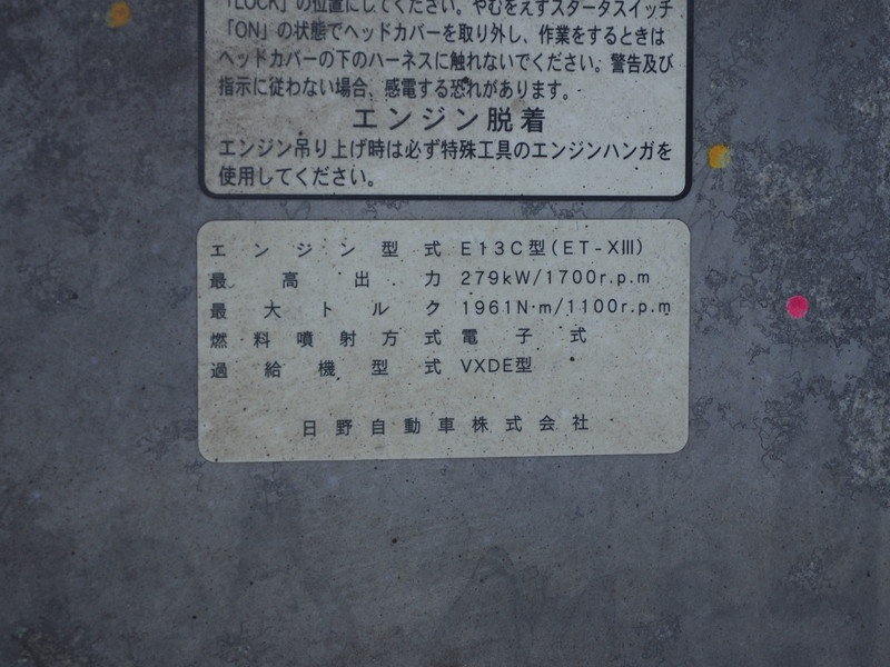日野 プロフィア ウイング車 大型 QKG-FW1EXBG 年式 H24[写真42]