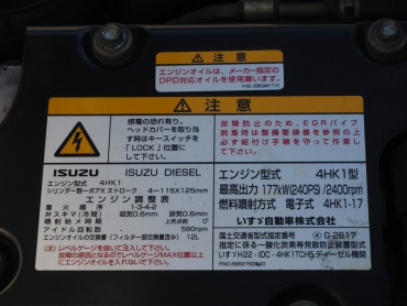 いすゞ フォワード 平ボディ 中型 TKG-FRR90S2 年式 H26 [写真34]