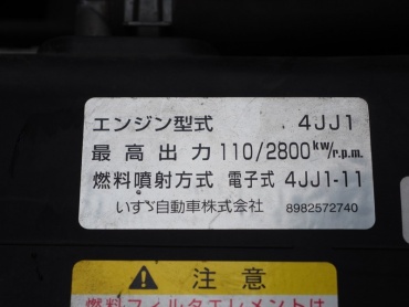 いすゞ エルフ 冷凍バン 小型 TPG-NPR85AN 年式 H27 [写真29]