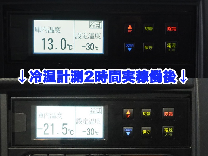 いすゞ エルフ 冷凍バン 小型 TPG-NPR85AN 年式 H27[写真22]