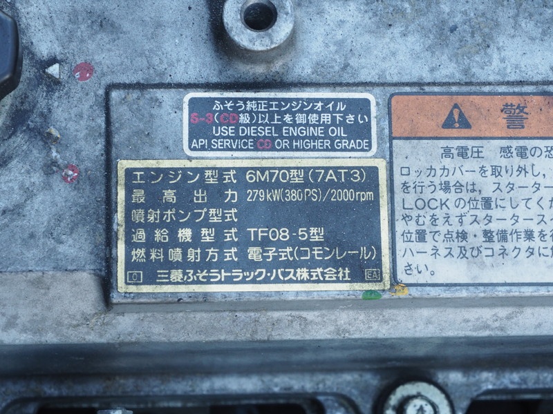 三菱ふそう スーパーグレート ウイング車 大型 BDG-FS54JZ 年式 H20[写真42]