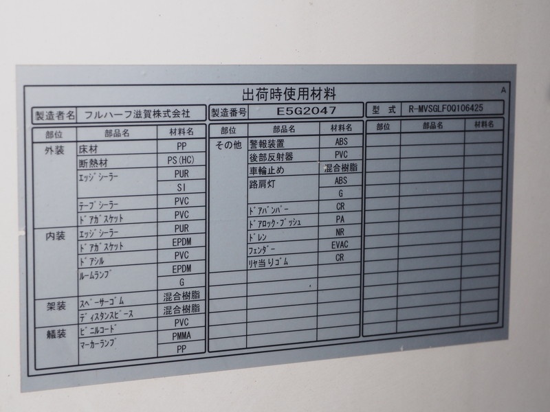 日野 レンジャー 冷凍バン 中型 TKG-FD9JLAG 年式 H25[写真20]