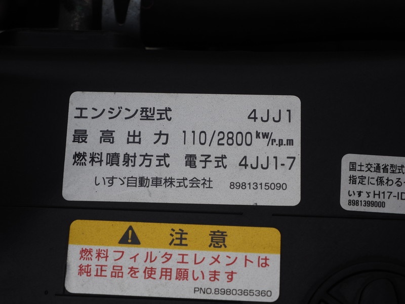 いすゞ エルフ ウイング車 小型 BKG-NPR85AN 年式 H22[写真36]