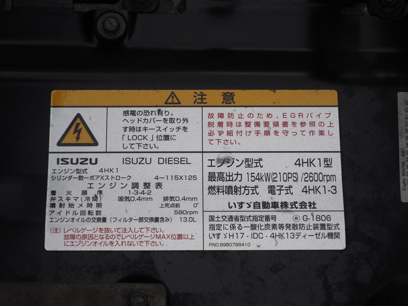 いすゞ フォワード ウイング車 中型 PKG-FRR90T2 年式 H20[写真37]