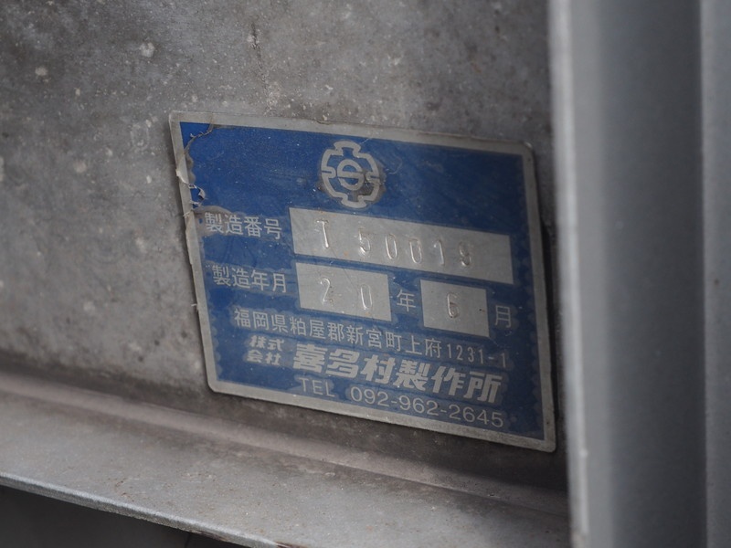 いすゞ フォワード 平ボディ 中型 PKG-FRR90T2 年式 H20[写真17]