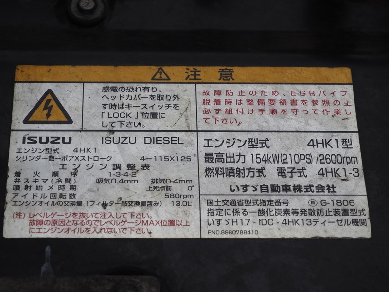 いすゞ フォワード 平ボディ 中型 PKG-FRR90T2 年式 H20[写真31]