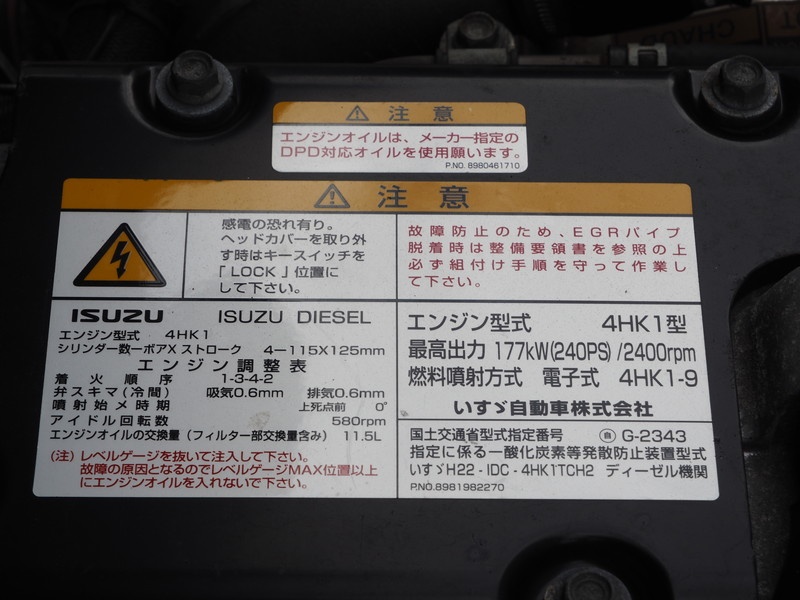 いすゞ フォワード ウイング車 中型 SKG-FRR90T2 年式 H24[写真40]