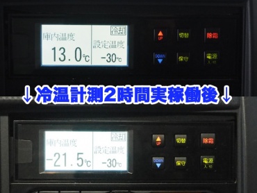 いすゞ エルフ 冷凍バン 小型 TPG-NPR85AN 年式 H27 [写真22]