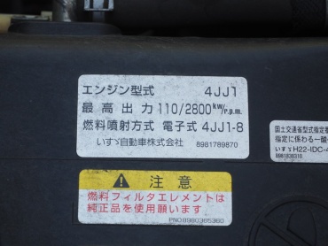 いすゞ エルフ ウイング車 小型 SKG-NPR85YN 年式 H25 [写真37]