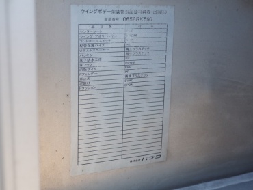 日野 レンジャー ウイング車 中型 ADG-FD7JLWG 年式 H18 [写真25]