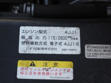 いすゞ エルフ 冷凍バン 小型 TKG-NPR85AN 年式 H26 [写真30]