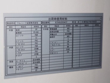 日野 レンジャー 冷凍バン 中型 TKG-FD9JLAG 年式 H25 [写真20]