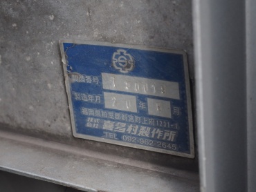 いすゞ フォワード 平ボディ 中型 PKG-FRR90T2 年式 H20 [写真17]