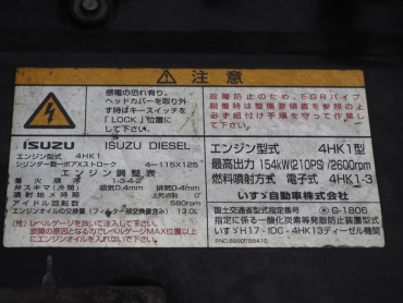 いすゞ フォワード 平ボディ 中型 PKG-FRR90T2 年式 H20 [写真31]