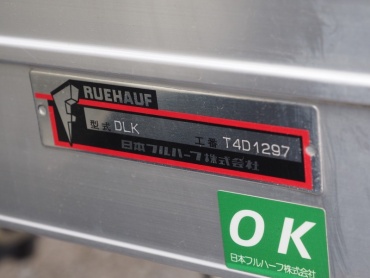 いすゞ フォワード バン車 中型 TKG-FRR90S2 年式 H26 [写真16]