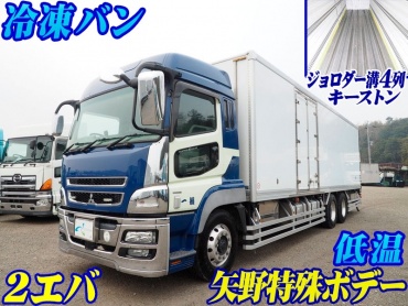 三菱ふそう スーパーグレート 冷凍バン 大型 LKG-FU55VZ 年式 H23[写真02]