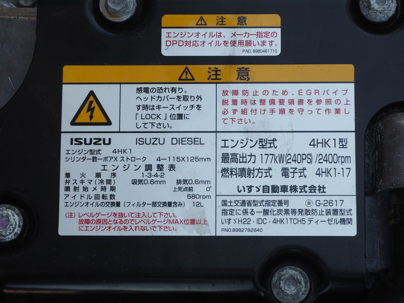 いすゞ フォワード ウイング車 中型 TKG-FRR90T2 年式 H27[写真47]