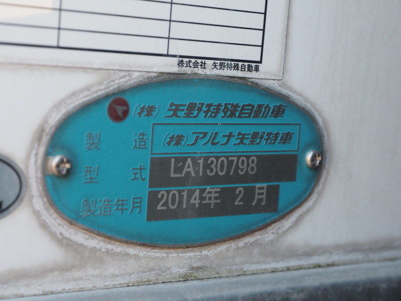 いすゞ ギガ 冷凍バン 大型 QKG-CYL77A 年式 H26[写真24]