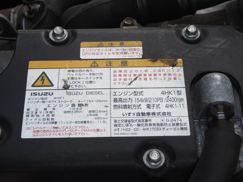 いすゞ フォワード 冷凍バン 中型 TKG-FRR90T2 年式 H25[写真35]