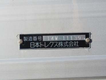 いすゞ フォワード ウイング車 中型 TKG-FRR90T2 年式 H27 [写真31]