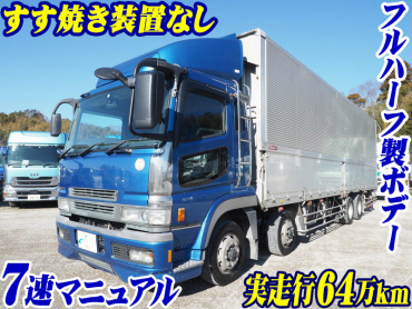 三菱ふそう スーパーグレート ウイング車 大型 PJ-FS54JZ 年式 H18[写真02]