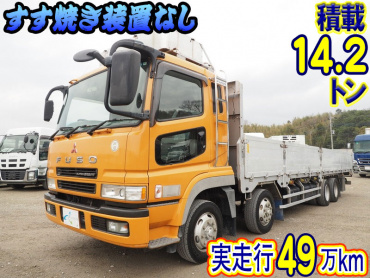 三菱ふそう スーパーグレート 平ボディ 大型 PJ-FS54JVZ 年式 H17[写真02]