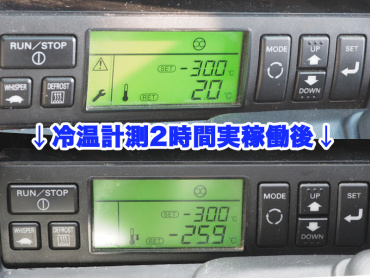 いすゞ ギガ 冷凍バン 大型 QKG-CYL77A 年式 H26 [写真33]