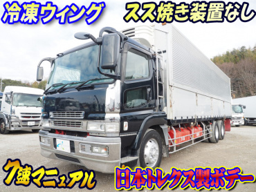 三菱ふそう スーパーグレート 冷凍ウイング 大型 PJ-FU54JZ 年式 H18[写真02]