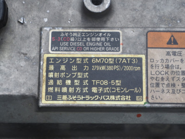 三菱ふそう スーパーグレート ウイング車 大型 BDG-FS55JZ 年式 H19 [写真47]