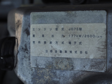 日野 レンジャー ウイング車 中型 TKG-FD7JLAA 年式 H26 [写真41]