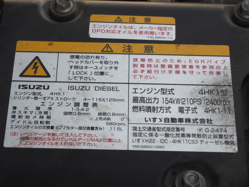 いすゞ フォワード ウイング車 中型 TKG-FRR90S2 年式 H24[写真36]